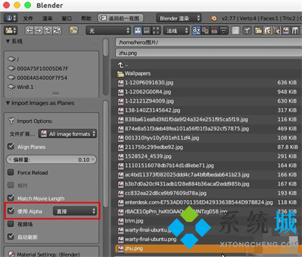 Blender怎么導(dǎo)入圖片 Blender導(dǎo)入圖片的使用教程