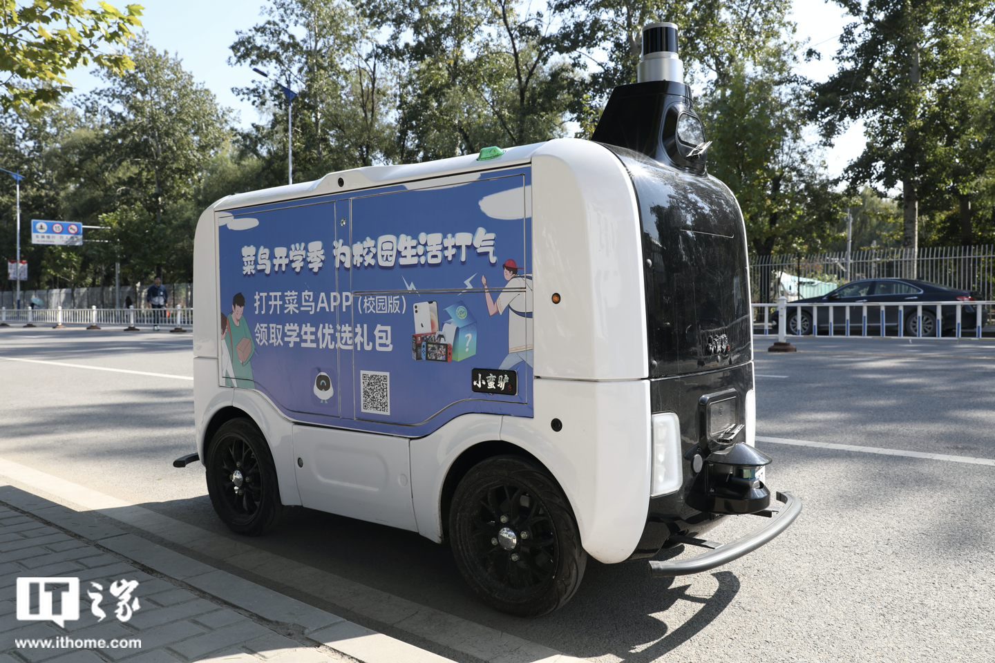 菜鳥啟動應急響應機制，在京無人車可執(zhí)行無接觸配送