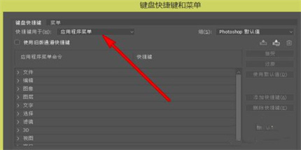 PS色階快捷鍵用不了怎么辦 PS色階快捷鍵是什么