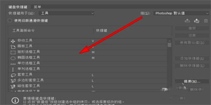 PS色階快捷鍵用不了怎么辦 PS色階快捷鍵是什么