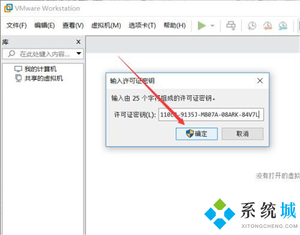 vmware workstation15密鑰 虛擬機vmware workstation15密鑰分享