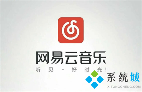 網(wǎng)易云音樂怎么看歌詞 電腦網(wǎng)易云音樂看歌詞在桌面的方法