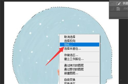 PS羽化快捷鍵是什么 PS羽化快捷鍵用不了怎么辦