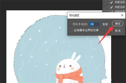PS羽化快捷鍵是什么 PS羽化快捷鍵用不了怎么辦