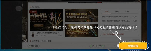 5866游戲盒子怎么上號(hào) 5866游戲盒子需要下載游戲嗎