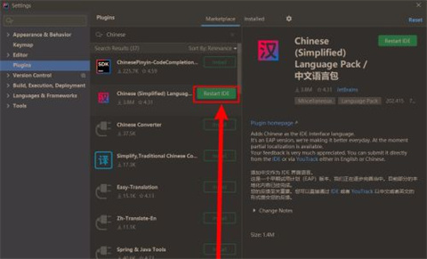 idea怎么設(shè)置為中文 idea設(shè)置為中文界面的方法