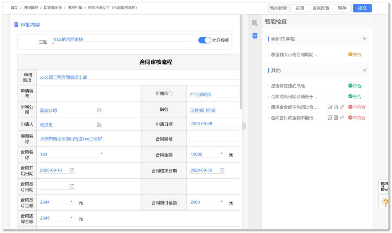 藍凌MK-PaaS，4招讓BOSS審批工作更輕松