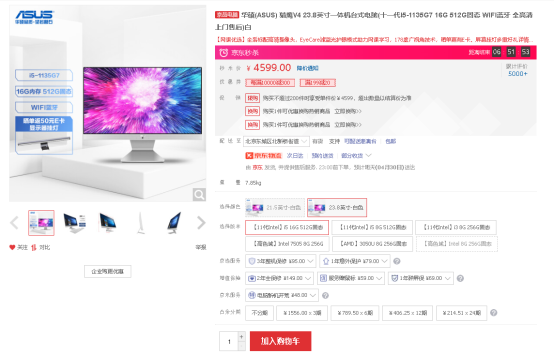居家防控不擔(dān)憂，華碩獵鷹V4讓娛樂辦公兩不耽誤