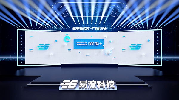 易流科技推出倉(cāng)運(yùn)智能協(xié)同平臺(tái)，助力企業(yè)高效協(xié)同作業(yè)