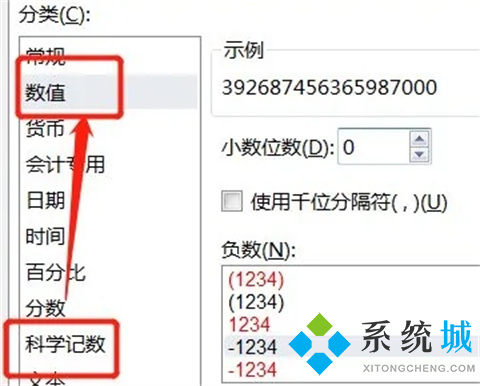 表格數(shù)字變成e+17怎么辦 表格數(shù)字變成e+17的恢復(fù)正常的方法