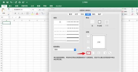 表格中的斜線怎么弄 表格斜線一分為二如何打字