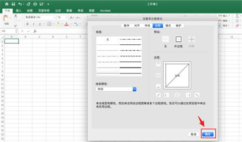 表格中的斜線怎么弄 表格斜線一分為二如何打字