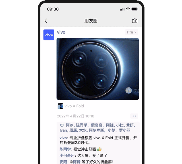 微信朋友圈上線出框式廣告，展現(xiàn)效果出眾