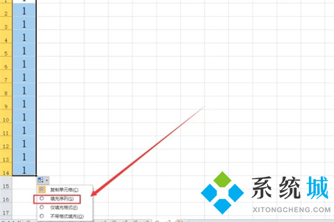 表格序號(hào)怎樣按順序拉下來 表格自動(dòng)排序123456的設(shè)置方法