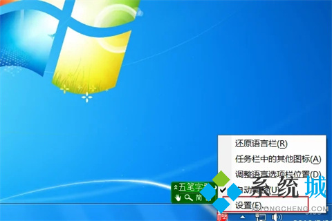 極點(diǎn)五筆打字沒(méi)有選字框出來(lái)怎么辦 極點(diǎn)五筆打字沒(méi)有選字框出來(lái)的解決方法