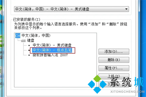 極點(diǎn)五筆打字沒(méi)有選字框出來(lái)怎么辦 極點(diǎn)五筆打字沒(méi)有選字框出來(lái)的解決方法