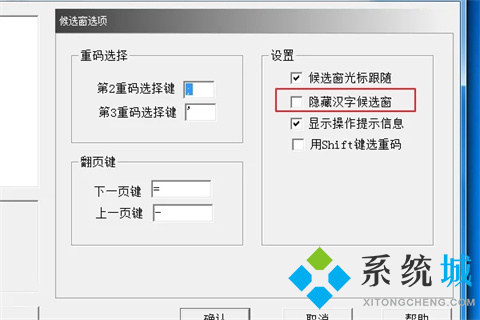 極點(diǎn)五筆打字沒(méi)有選字框出來(lái)怎么辦 極點(diǎn)五筆打字沒(méi)有選字框出來(lái)的解決方法