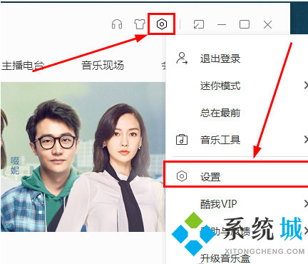 酷我音樂(lè)怎么設(shè)置桌面歌詞 酷我音樂(lè)設(shè)置桌面歌詞的具體方法