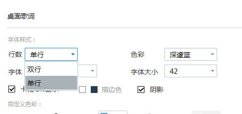 酷我音樂(lè)怎么設(shè)置桌面歌詞 酷我音樂(lè)設(shè)置桌面歌詞的具體方法