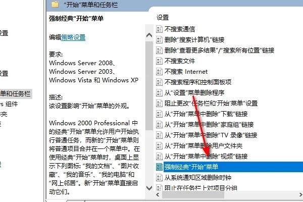 win10開始菜單怎么改成經(jīng)典模式 win10開始菜單切換經(jīng)典模式的三種方法