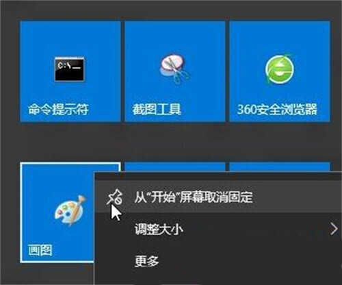 win10開始菜單怎么改成經(jīng)典模式 win10開始菜單切換經(jīng)典模式的三種方法