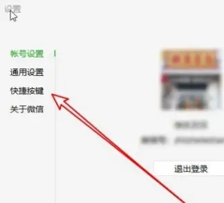 微信截屏電腦快捷鍵是什么 電腦微信截屏快捷鍵介紹