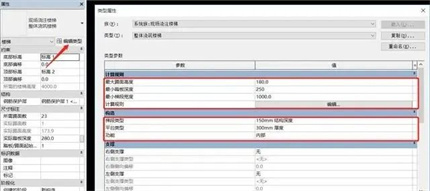 Revit樓梯怎么繪制 三種Revit繪制樓梯的使用教程