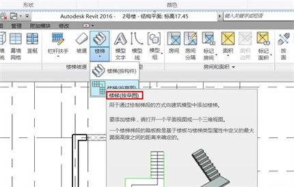 Revit樓梯怎么繪制 三種Revit繪制樓梯的使用教程