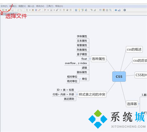 xmind怎么導(dǎo)出圖片 xmind免費(fèi)導(dǎo)出圖片的方法
