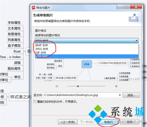 xmind怎么導(dǎo)出圖片 xmind免費(fèi)導(dǎo)出圖片的方法