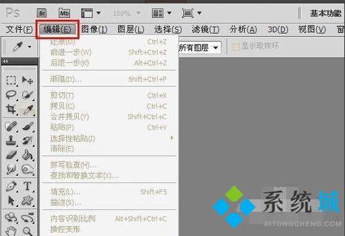 PS暫存盤已滿去哪清理 清理PS暫存盤的教程