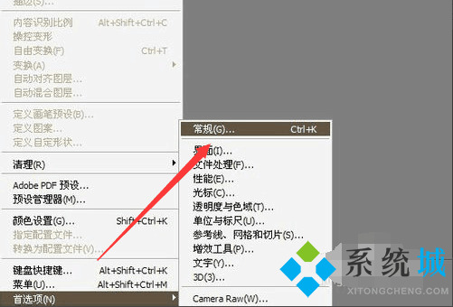 PS暫存盤已滿去哪清理 清理PS暫存盤的教程