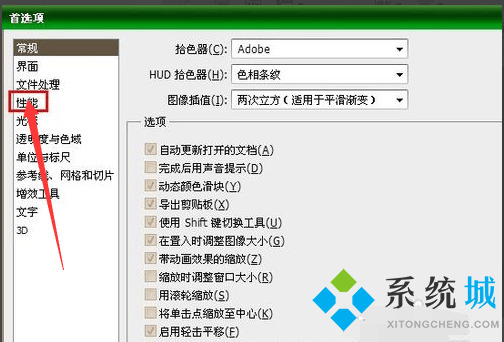 PS暫存盤已滿去哪清理 清理PS暫存盤的教程
