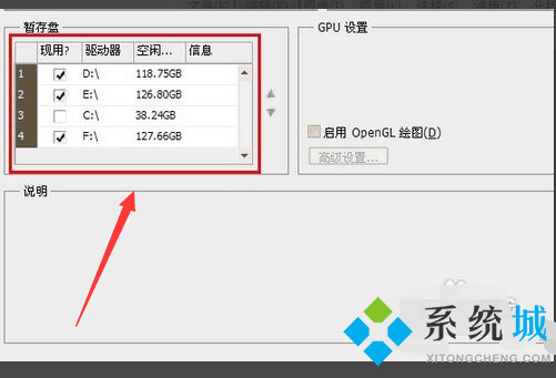 PS暫存盤已滿去哪清理 清理PS暫存盤的教程