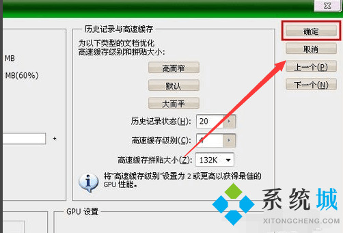 PS暫存盤已滿去哪清理 清理PS暫存盤的教程