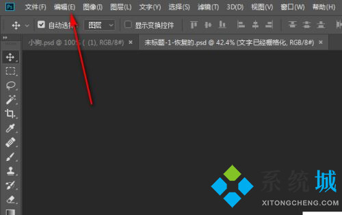 PS暫存盤已滿去哪清理 清理PS暫存盤的教程