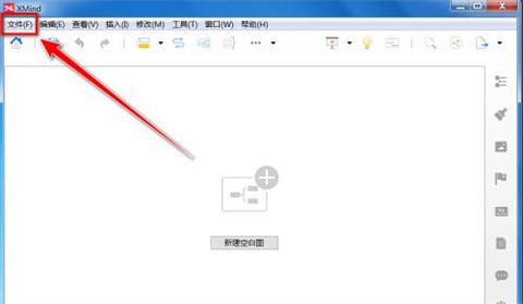 xmind文件怎么打開 xmind文件的打開方法