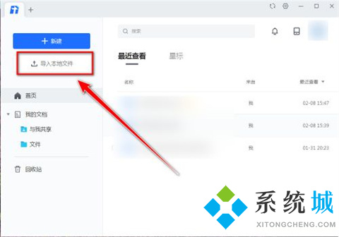 xmind文件怎么打開 xmind文件的打開方法