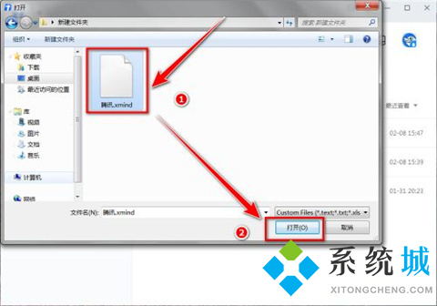 xmind文件怎么打開 xmind文件的打開方法