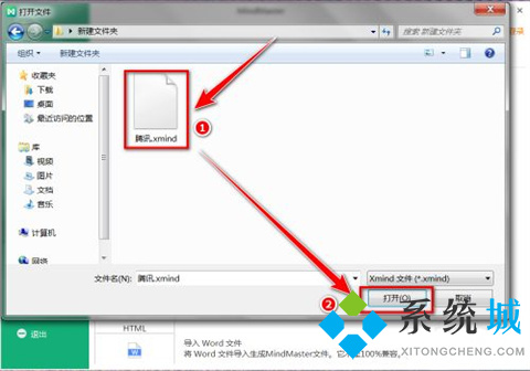 xmind文件怎么打開 xmind文件的打開方法