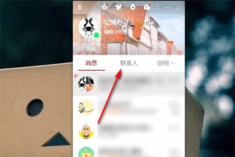 qq黑名單怎么找出來 qq黑名單怎么解除