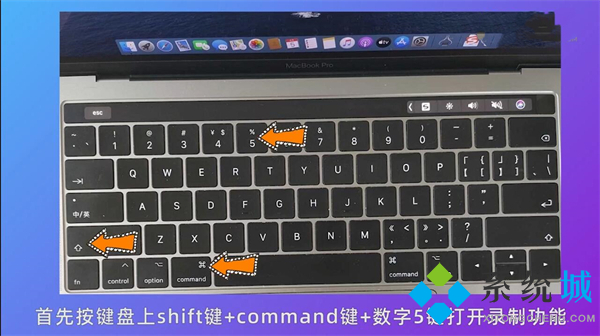 mac錄屏快捷鍵是哪個(gè) mac錄屏快捷鍵怎么停止