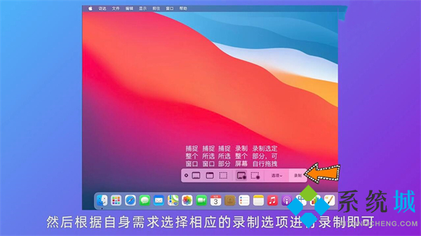 mac錄屏快捷鍵是哪個(gè) mac錄屏快捷鍵怎么停止