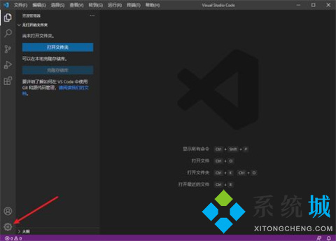 vscode設(shè)置字體大小方法 vscode怎么調(diào)整字體大小
