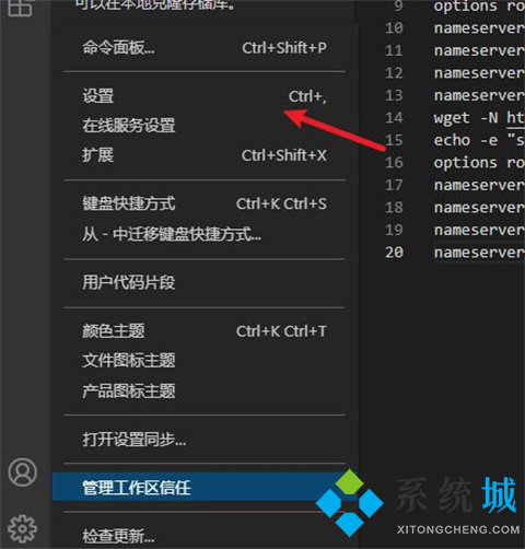 vscode設(shè)置字體大小方法 vscode怎么調(diào)整字體大小