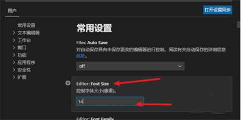 vscode設(shè)置字體大小方法 vscode怎么調(diào)整字體大小