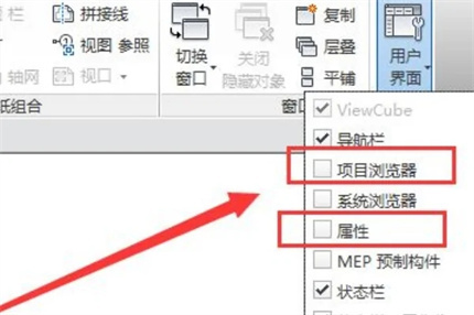 Revit屬性欄怎么調(diào)出來(lái) 調(diào)出Revit屬性欄的方法