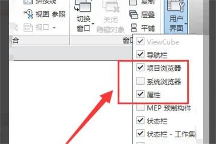 Revit屬性欄怎么調(diào)出來(lái) 調(diào)出Revit屬性欄的方法