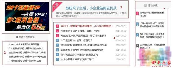 重視五個小細(xì)節(jié)讓你的網(wǎng)站更受用戶喜愛！