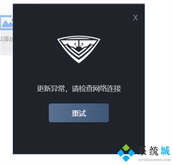 完美世界競技平臺為什么進(jìn)不去 完美世界競技平臺不能登陸打不開的解決方法
